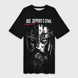 Футболка женская длинная Все дуреют с этих викингов, цвет: 3D-принт