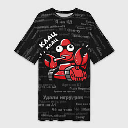 Футболка женская длинная Удали игру - рак Клац-клац, цвет: 3D-принт
