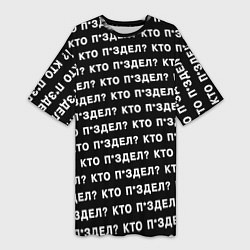 Женская длинная футболка Кто п здел