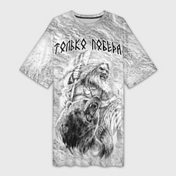 Футболка женская длинная Древний воин с топором и медведь, цвет: 3D-принт