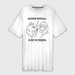 Футболка женская длинная Волков бояться в лес не ходить минимализм, цвет: 3D-принт