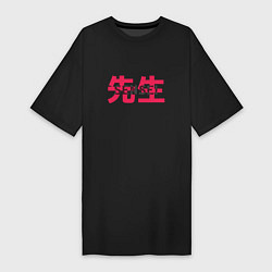 Женская футболка-платье Sensei Kanji Сенсей Иероглифы