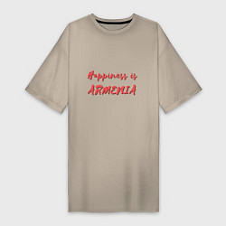 Женская футболка-платье Армения - Счастье