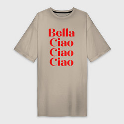 Футболка женская-платье Bella Ciao Бумажный Дом, цвет: миндальный