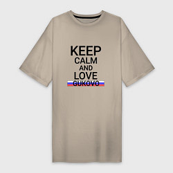 Женская футболка-платье Keep calm Gukovo Гуково
