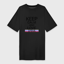 Женская футболка-платье Keep calm Lysva Лысьва