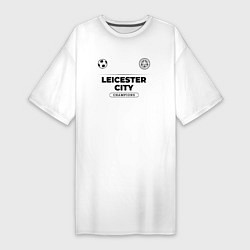 Футболка женская-платье Leicester City Униформа Чемпионов, цвет: белый