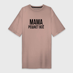 Женская футболка-платье Мама решает всё!