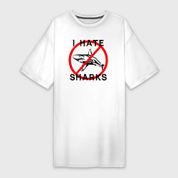 Женская футболка-платье Я ненавижу акул