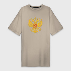 Футболка женская-платье Герб России: золото, цвет: миндальный