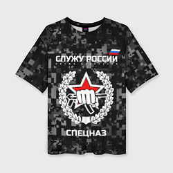 Футболка оверсайз женская Служу России: спецназ, цвет: 3D-принт