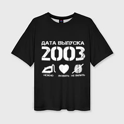 Женская футболка оверсайз Дата выпуска 2003