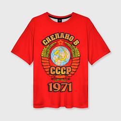 Женская футболка оверсайз Сделано в 1971 СССР