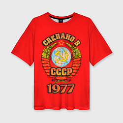 Женская футболка оверсайз Сделано в 1977 СССР