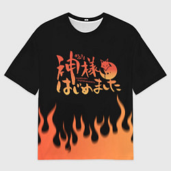 Футболка оверсайз женская ОЧЕНЬ ПРИЯТНО БОГ!, цвет: 3D-принт