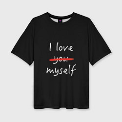 Женская футболка оверсайз I Love myself