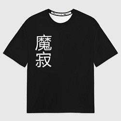Футболка оверсайз женская Одинокий Демон, цвет: 3D-принт
