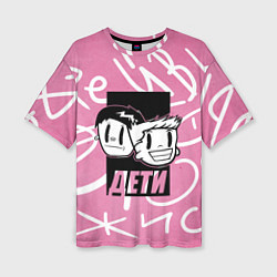 Женская футболка оверсайз Дети Rave