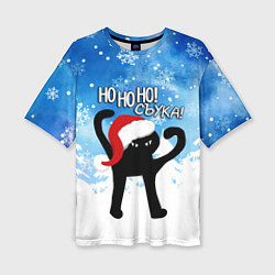 Футболка оверсайз женская HO HO HO! СЪУКА, цвет: 3D-принт