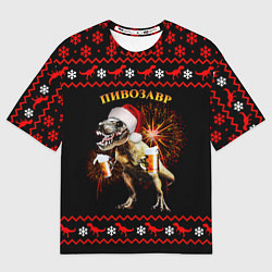 Футболка оверсайз женская Новогодний пивозавр, цвет: 3D-принт