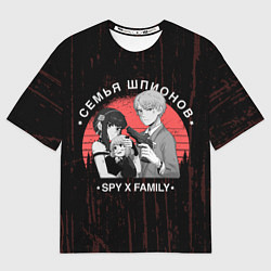 Футболка оверсайз женская Семья шпионов spy x family, цвет: 3D-принт