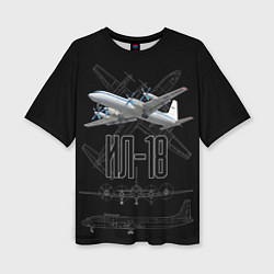Футболка оверсайз женская Самолет Ил-18, цвет: 3D-принт