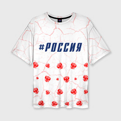 Женская футболка оверсайз РОССИЯ - ГЕРБ - Трещины
