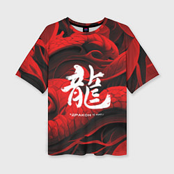 Женская футболка оверсайз Дракон - китайский иероглиф