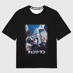 Футболка оверсайз женская Человек-бензопила Дэндзи в городе, цвет: 3D-принт