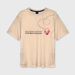 Женская футболка оверсайз Из песни Нойз МС: Друг к другу тянутся сердца