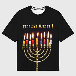 Женская футболка оверсайз Ханука Самэах