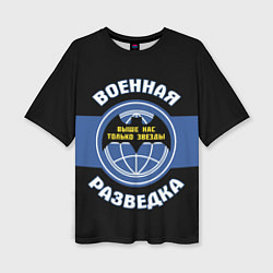 Футболка оверсайз женская Выше нас только звезды, цвет: 3D-принт