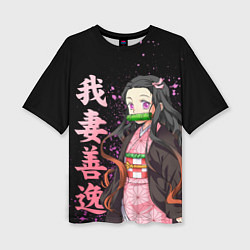 Женская футболка оверсайз Незуко комадо и иероглифы - клинок