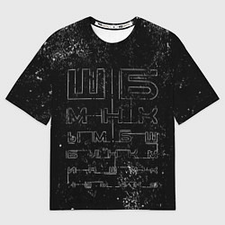 Футболка оверсайз женская Проверка зрения - гранж, цвет: 3D-принт