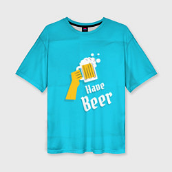 Женская футболка оверсайз Пиво есть