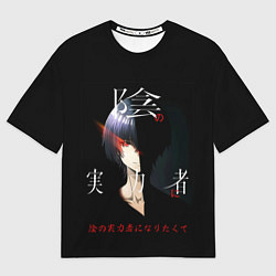 Футболка оверсайз женская Сид Кагэно - Восхождение в тени, цвет: 3D-принт