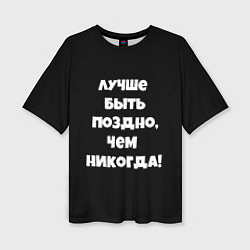 Женская футболка оверсайз Слово интернета топ сериал