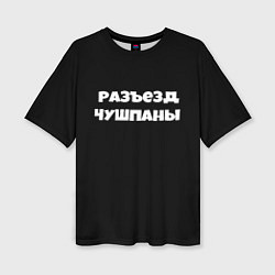 Женская футболка оверсайз Слово пацана сериал русский