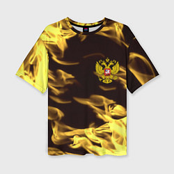 Женская футболка оверсайз Имперская Россия желтый огонь