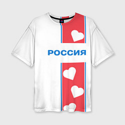Футболка оверсайз женская Россия с сердечками, цвет: 3D-принт