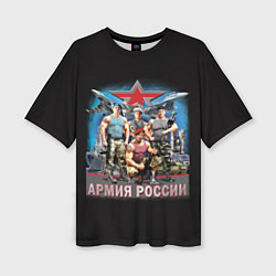 Женская футболка оверсайз Бойцы армии России