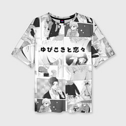 Футболка оверсайз женская Манга - Любовь с кончиков пальцев, цвет: 3D-принт