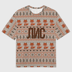 Футболка оверсайз женская Лисы среди деревьев, цвет: 3D-принт