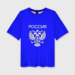 Футболка оверсайз женская Россия и герб ультрамарин синий, цвет: 3D-принт