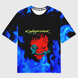 Женская футболка оверсайз Киберпанк голубой огонь
