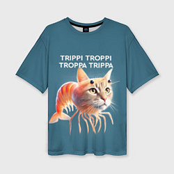 Футболка оверсайз женская Trippi troppi troppa trippa - brainrot cat meme, цвет: 3D-принт