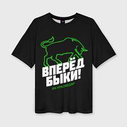 Футболка оверсайз женская ФК Краснодар - вперед быки, цвет: 3D-принт