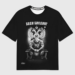 Футболка оверсайз женская Россия бодибилдинг медведь, цвет: 3D-принт