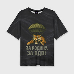 Женская футболка оверсайз ВДВ за Родину