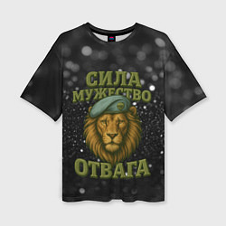 Футболка оверсайз женская Вдв сила мужество отвага, цвет: 3D-принт